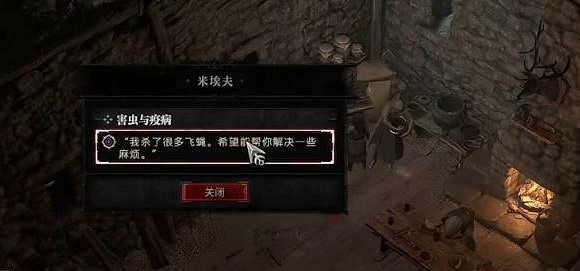 《暗黑破壞神4》害蟲與疫病任務怎麽做？ 害蟲與疫病任務攻略