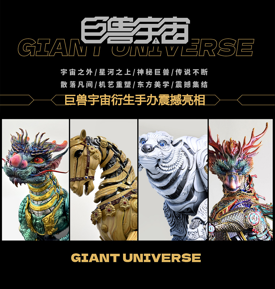 大連博濤文化旗下 X 將品牌確認參展 2023 CJ BTOC！