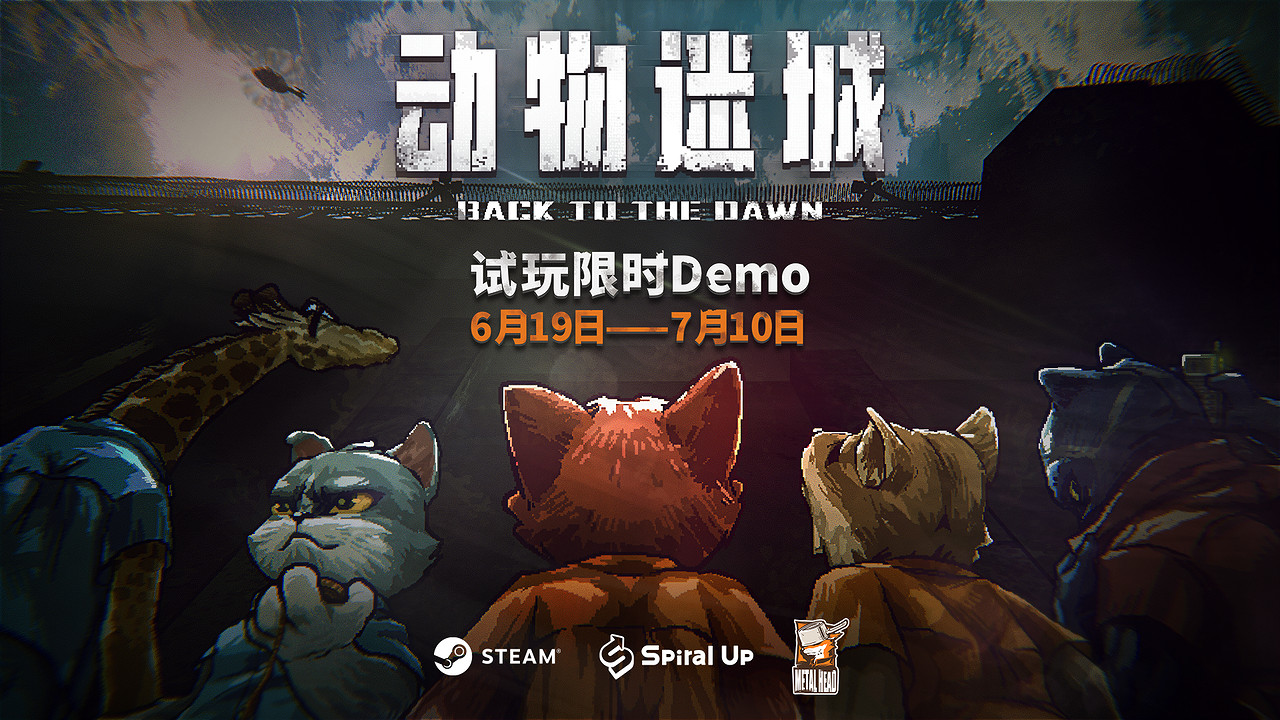 動物囚犯如何逃出生天?《動物迷城》限時試玩版上線 動物囚犯如何逃出生天?《動物迷城》限時試玩版上線