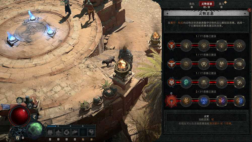 《暗黑破壞神4》風暴狼風德BD構築攻略