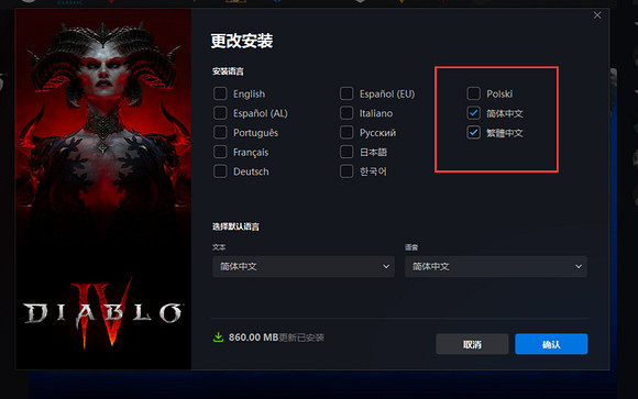 《暗黑破壞神4》PC版怎麽反和諧？PC版反和諧教學