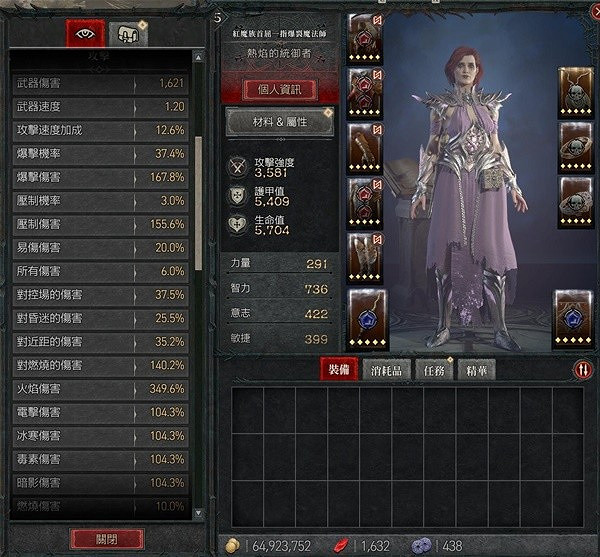 《暗黑破壞神4》火法隕石流分享 火法隕石流怎麽搭配? 《暗黑破壞神4》火法隕石流分享 火法隕石流怎麽搭配?