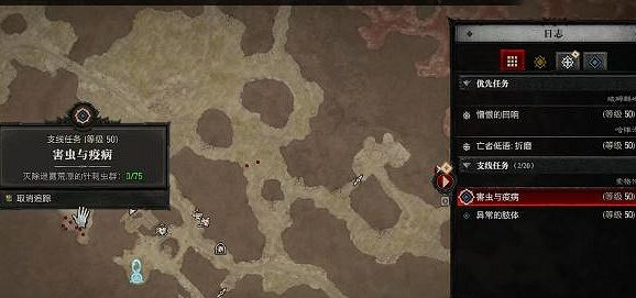 《暗黑破壞神4》害蟲與疫病任務怎麽做？ 害蟲與疫病任務攻略