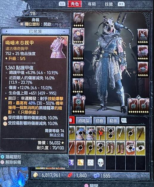 《暗黑破壞神4》亂射BD使用心得 亂射BD好用嗎？