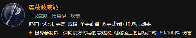 《暗黑破壞神4》1-60快速成型世界4攻略