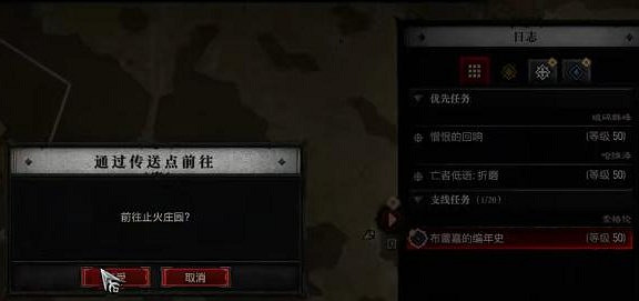 《暗黑破壞神4》布蕾嘉的編年史怎麽做？ 布蕾嘉的編年史任務攻略