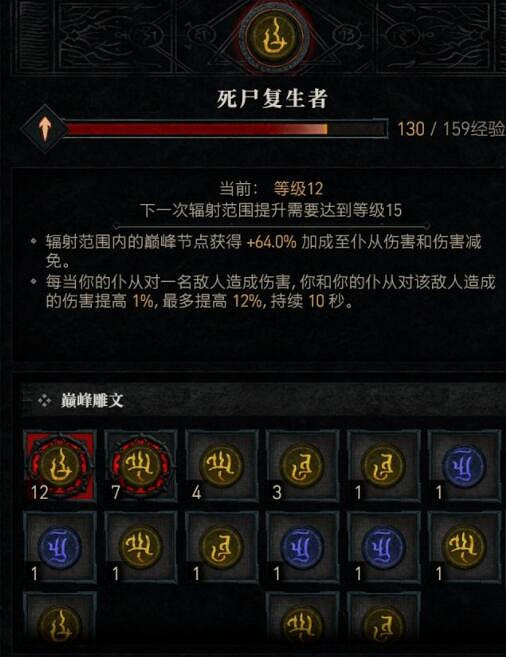 《暗黑破壞神4》死靈屍爆召喚流bd心得 屍爆召喚流怎麽玩？