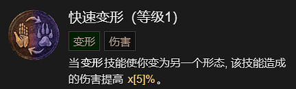 《暗黑破壞神4》1-60快速成型世界4攻略