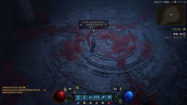 《暗黑破壞神4》拜命三歸任務在哪接？拜命三歸任務接取地點