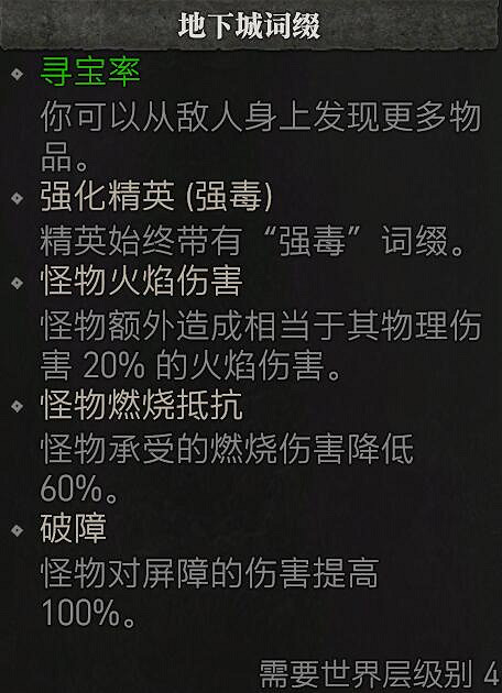 《暗黑破壞神4》怎麽效率刷經驗?輕鬆刷經驗技巧 《暗黑破壞神4》怎麽效率刷經驗?輕鬆刷經驗技巧
