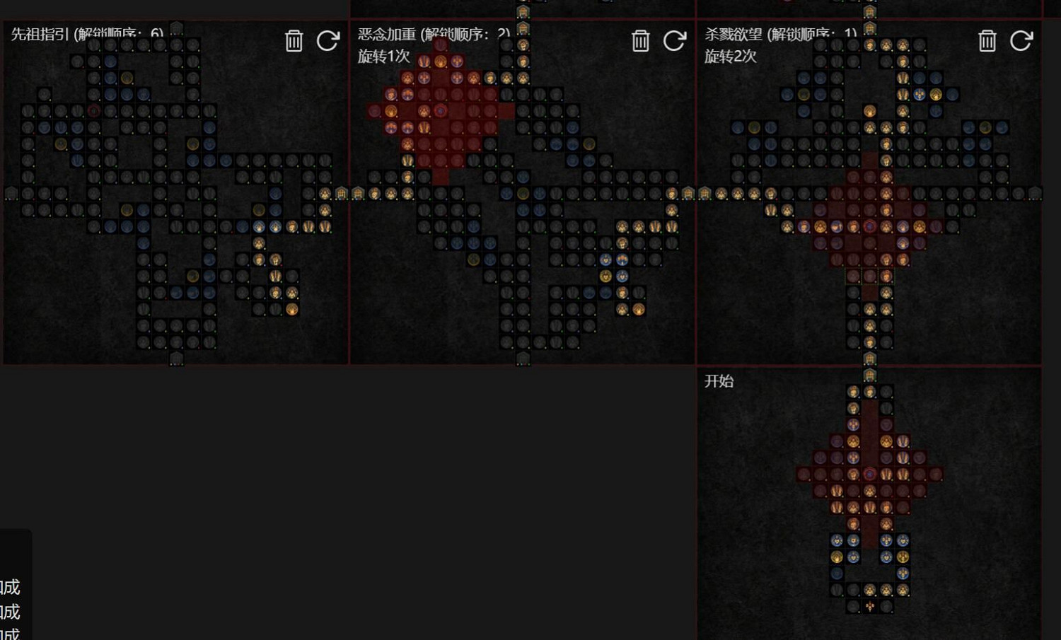《暗黑破壞神4》風暴狼風德BD構築攻略