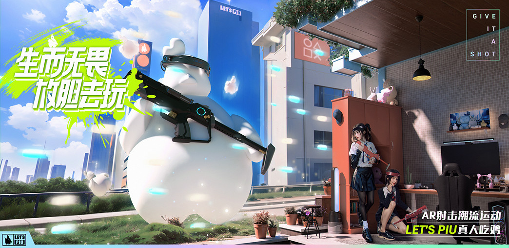 新奇特,AR 吃雞潮流運動 LET'S PIU 確認參展 2023 CJ 新奇特,AR 吃雞潮流運動 LET'S PIU 確認參展 2023 CJ