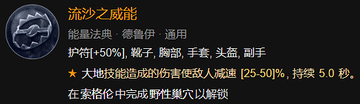 《暗黑破壞神4》1-60快速成型世界4攻略