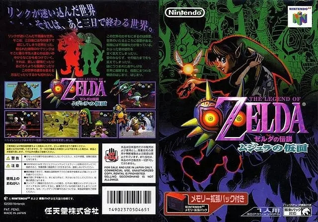 23年前的塞爾達神作！玩家只有3天時間拯救世界？