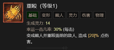 《暗黑破壞神4》1-60快速成型世界4攻略