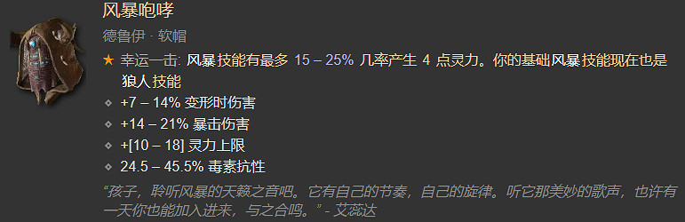 《暗黑破壞神4》1-60快速成型世界4攻略