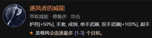 《暗黑破壞神4》1-60快速成型世界4攻略