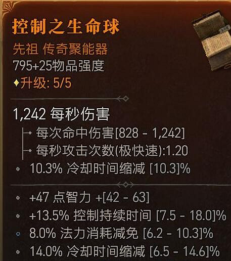 《暗黑破壞神4》電法飛雷神bd構築思路 環繞電球法怎麽搭配？