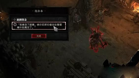 《暗黑破壞神4》肥鵝留念任務怎麽完成?肥鵝留念任務攻略 《暗黑破壞神4》肥鵝留念任務怎麽完成?肥鵝留念任務攻略