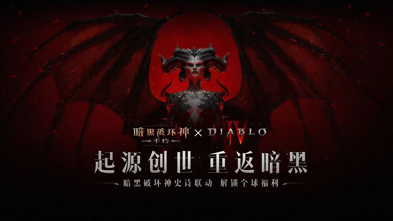 徹底告別爆肝壓力,暗黑不朽2.0真的改爽了 徹底告別爆肝壓力,暗黑不朽2.0真的改爽了