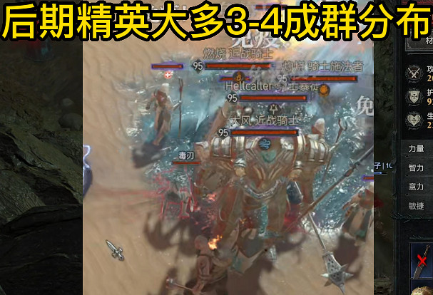 《暗黑破壞神4》如何快速升到30級？快速練級方法