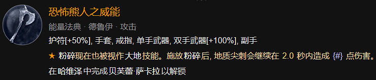 《暗黑破壞神4》1-60快速成型世界4攻略