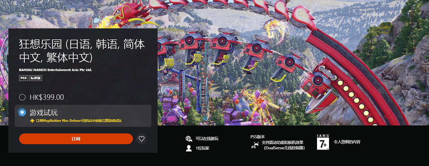 晚報：《宣誓》畫面太差被噴《2077》多個機制重做