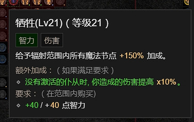 《暗黑破壞神4》犧牲骨矛死靈BD攻略 《暗黑破壞神4》犧牲骨矛死靈BD攻略