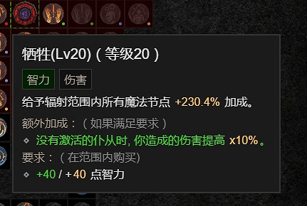 《暗黑破壞神4》犧牲骨矛死靈BD攻略 《暗黑破壞神4》犧牲骨矛死靈BD攻略