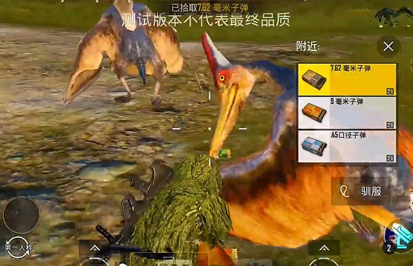 《和平精英》風神翼龍抓取方法 《和平精英》風神翼龍抓取方法