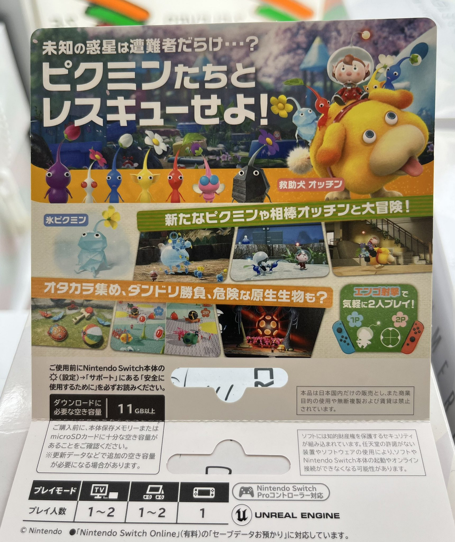 網友曬《皮克敏4》日版兌換卡暫未公開新遊戲畫面! 網友曬《皮克敏4》日版兌換卡暫未公開新遊戲畫面!