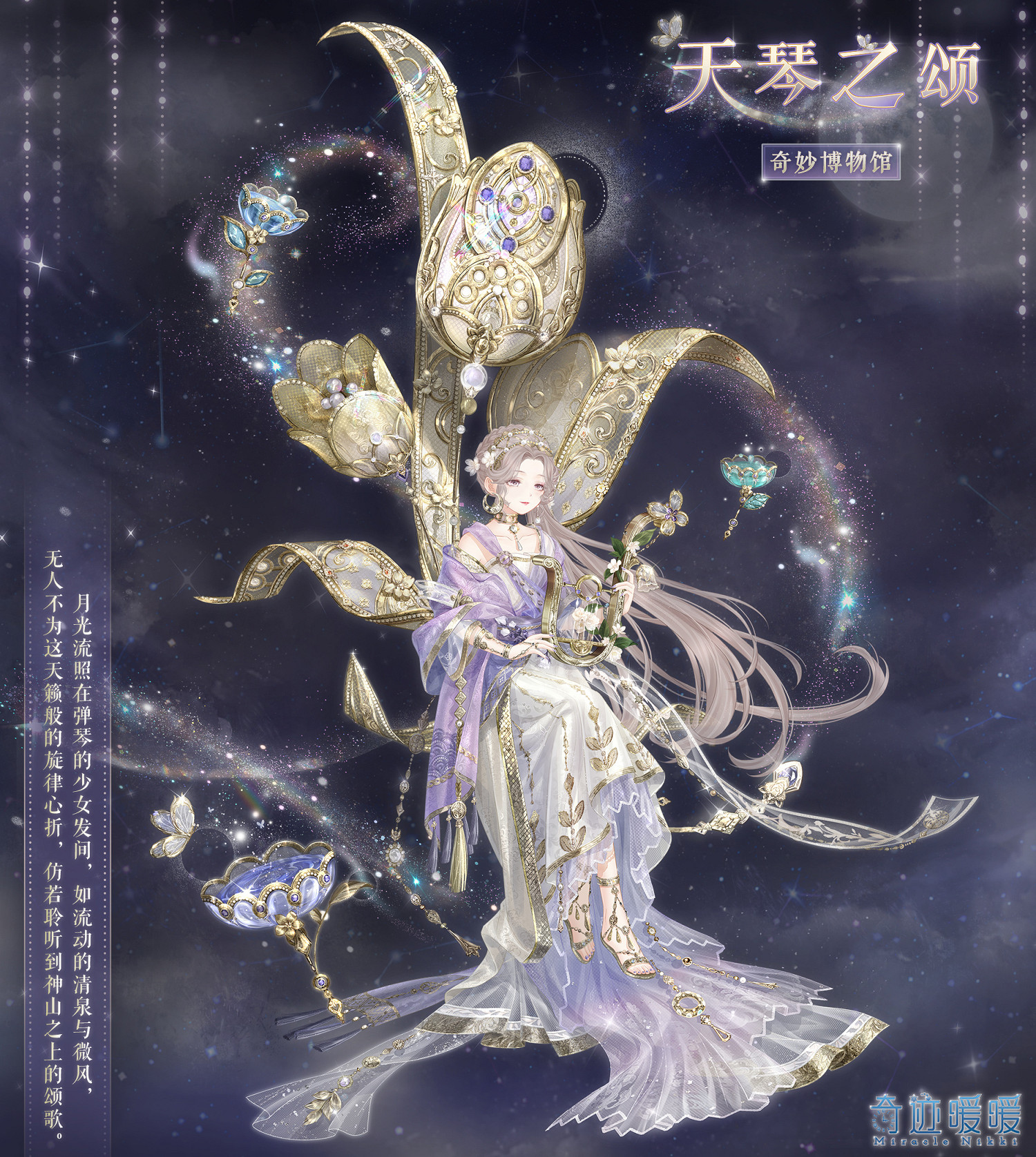 《奇蹟暖暖》奇妙博物館怎麽玩 奇妙博物館活動攻略 《奇蹟暖暖》奇妙博物館怎麽玩 奇妙博物館活動攻略