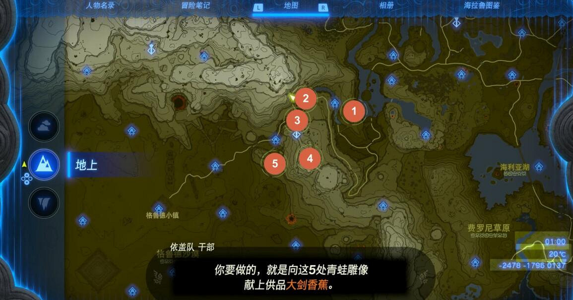 《塞爾達傳說王國之淚》伊蓋隊考核任務怎麽做？伊蓋隊的幹部考核攻略