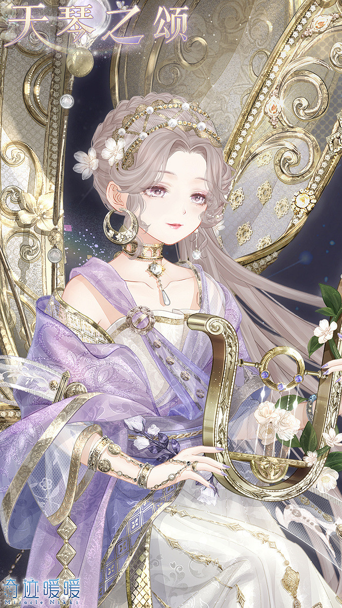 《奇蹟暖暖》天琴之頌套裝介紹 天琴之頌細節展示