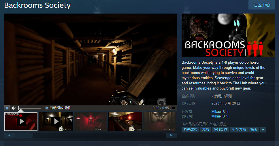 《後室》恐怖新作《後室協會》正式登陸Steam！