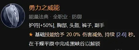 《暗黑破壞神4》鮮血死靈法師BD構築攻略 《暗黑破壞神4》鮮血死靈法師BD構築攻略