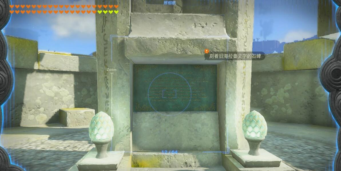 《塞爾達傳說王國之淚》來自古代的訊息石碑位置分布 古代訊息石碑在哪？