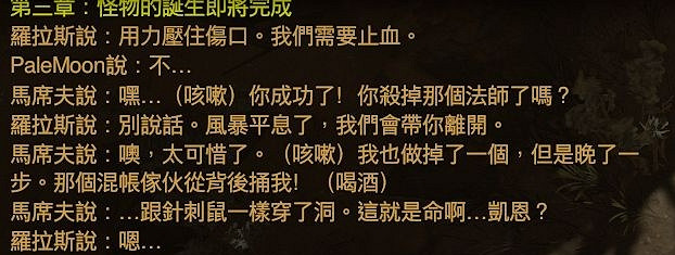 《暗黑破壞神4》羅拉斯介紹