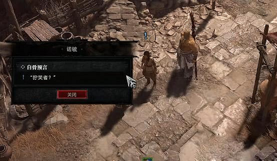 《暗黑破壞神4》白骨預言任務怎麽做?白骨預言任務攻略 《暗黑破壞神4》白骨預言任務怎麽做?白骨預言任務攻略