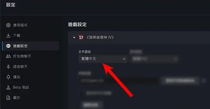 《暗黑破壞神4》進入場景卡死解決方法