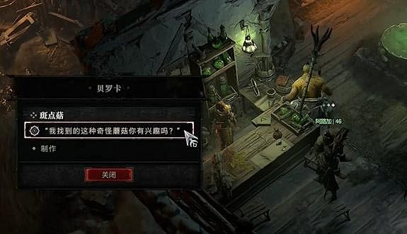 《暗黑破壞神4》斑點菇任務怎麽做?斑點菇任務攻略 《暗黑破壞神4》斑點菇任務怎麽做?斑點菇任務攻略