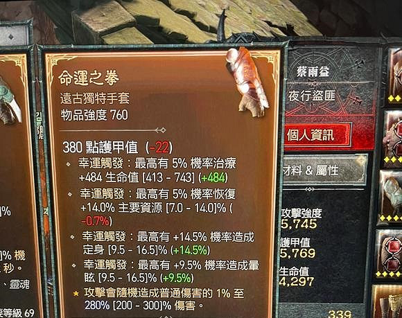 《暗黑破壞神4》命運之拳裝備評價