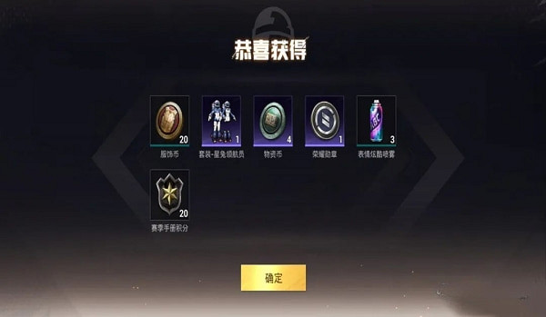 《和平精英》星兔領航員套裝價格介紹 《和平精英》星兔領航員套裝價格介紹