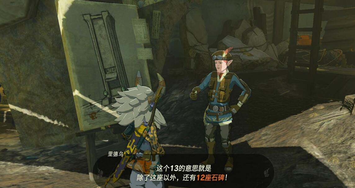 《塞爾達傳說王國之淚》來自古代的訊息石碑位置分布 古代訊息石碑在哪？