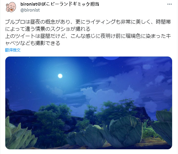 每片菜葉都高精度!《藍色協議》卷心菜異常精致引熱議 每片菜葉都高精度!《藍色協議》卷心菜異常精致引熱議