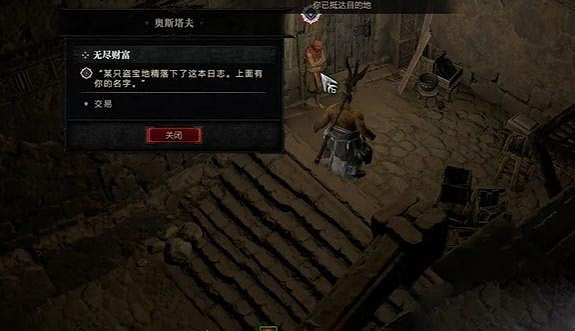 《暗黑破壞神4》無盡財富任務怎麽做?無盡財富任務攻略 《暗黑破壞神4》無盡財富任務怎麽做?無盡財富任務攻略