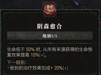 《暗黑破壞神4》犧牲骨矛死靈BD攻略 《暗黑破壞神4》犧牲骨矛死靈BD攻略