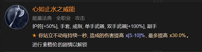 《暗黑破壞神4》犧牲骨矛死靈BD攻略 《暗黑破壞神4》犧牲骨矛死靈BD攻略