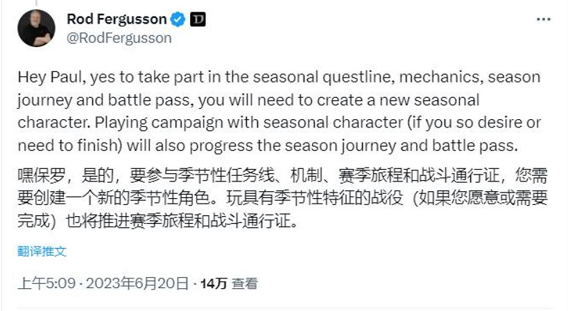 《暗黑破壞神4》賽季結束機制介紹