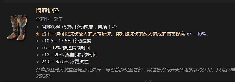 《暗黑破壞神4》犧牲骨矛死靈BD攻略 《暗黑破壞神4》犧牲骨矛死靈BD攻略